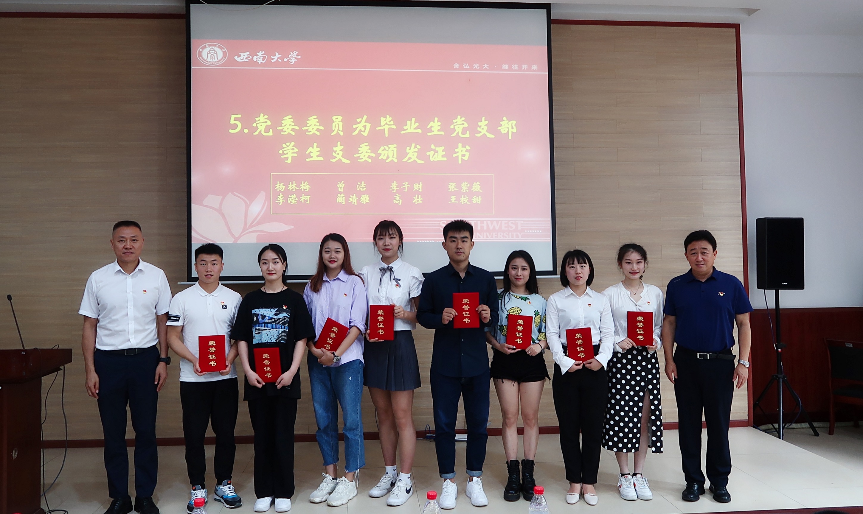 皇冠体育用心用情开展毕业生党员党史学习教育02.JPG