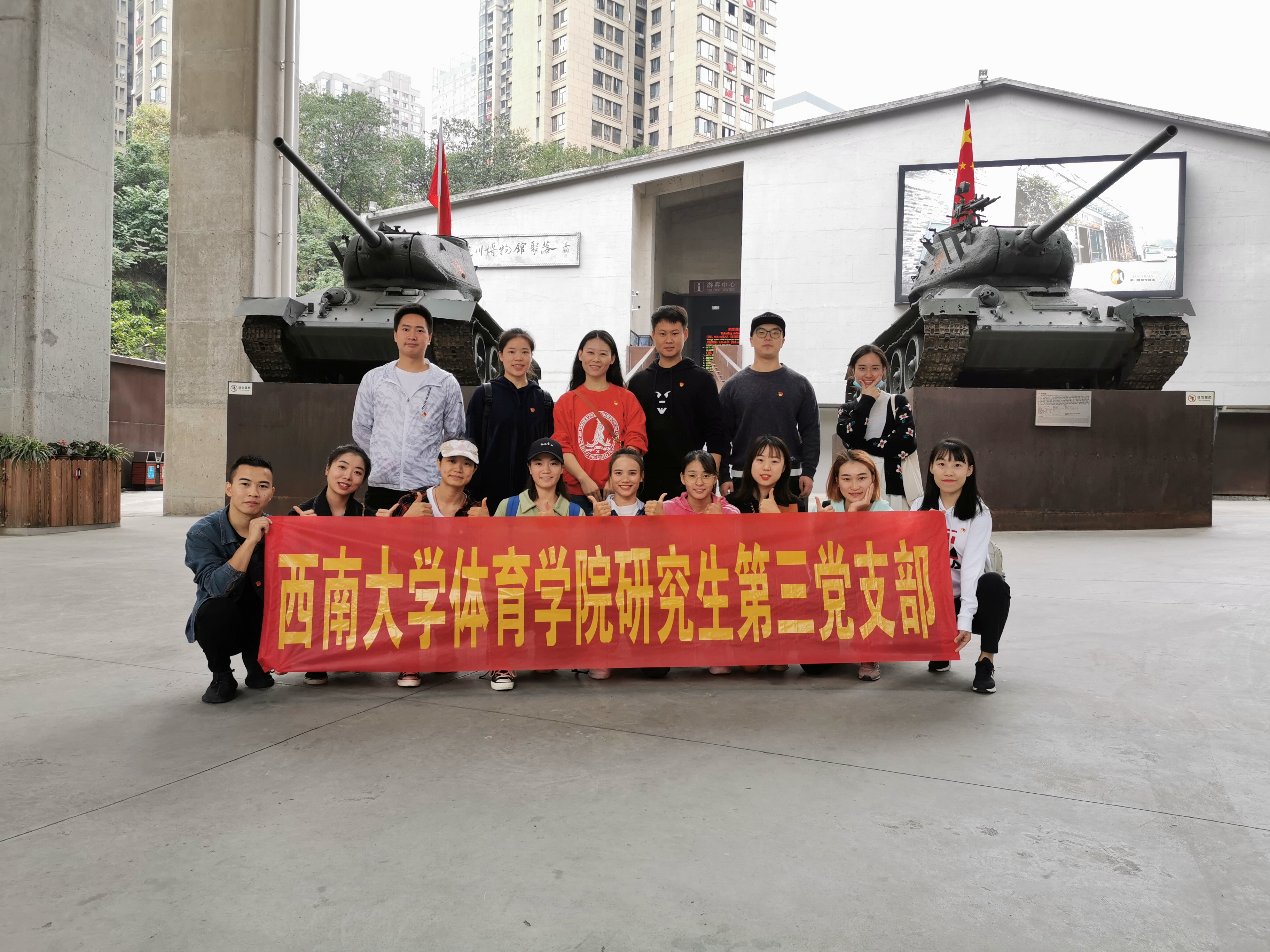 研究生三支部参观建川博物馆.jpg