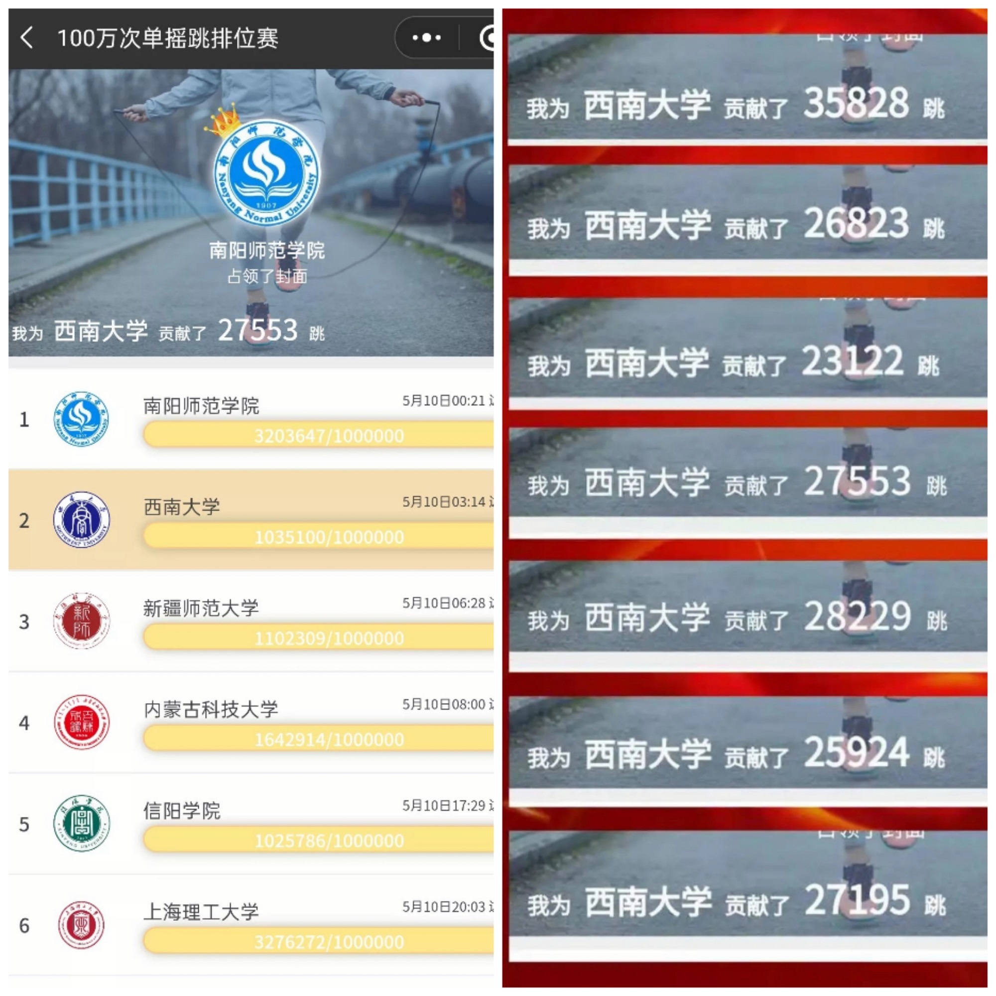 我校跳绳队三小时百万单摇跳献礼建党100周年01.jpg